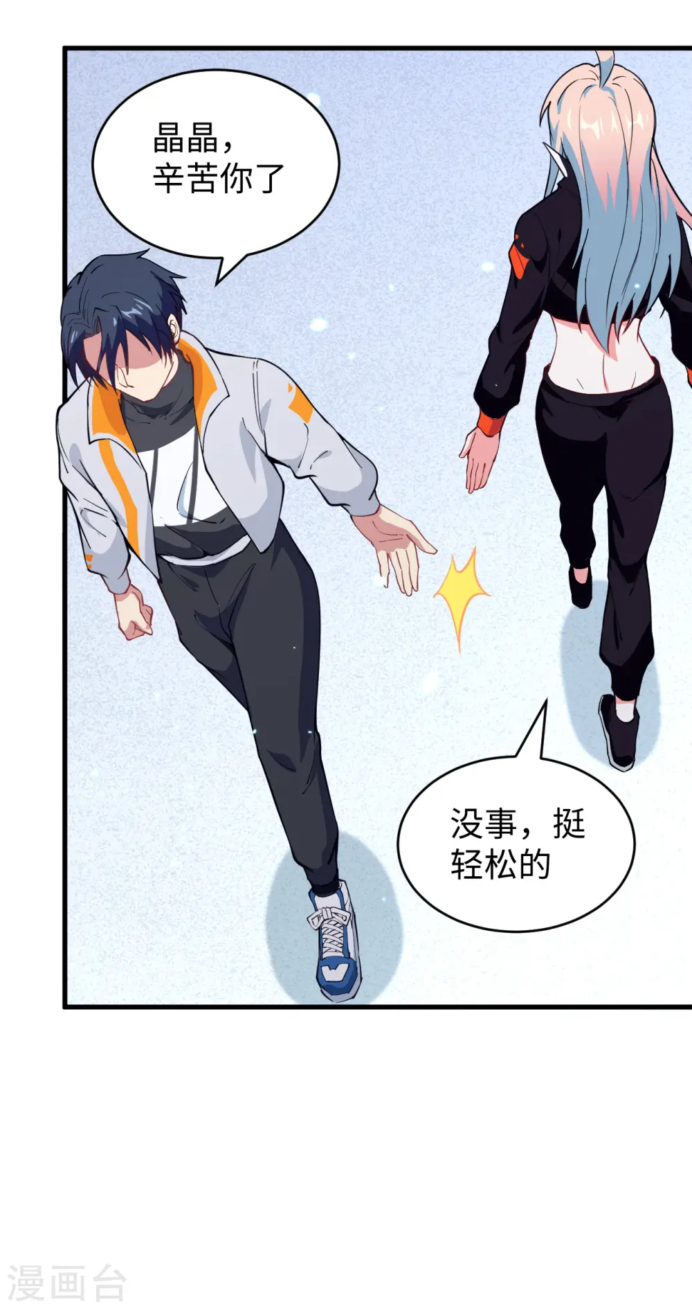 第49话 小试牛刀23