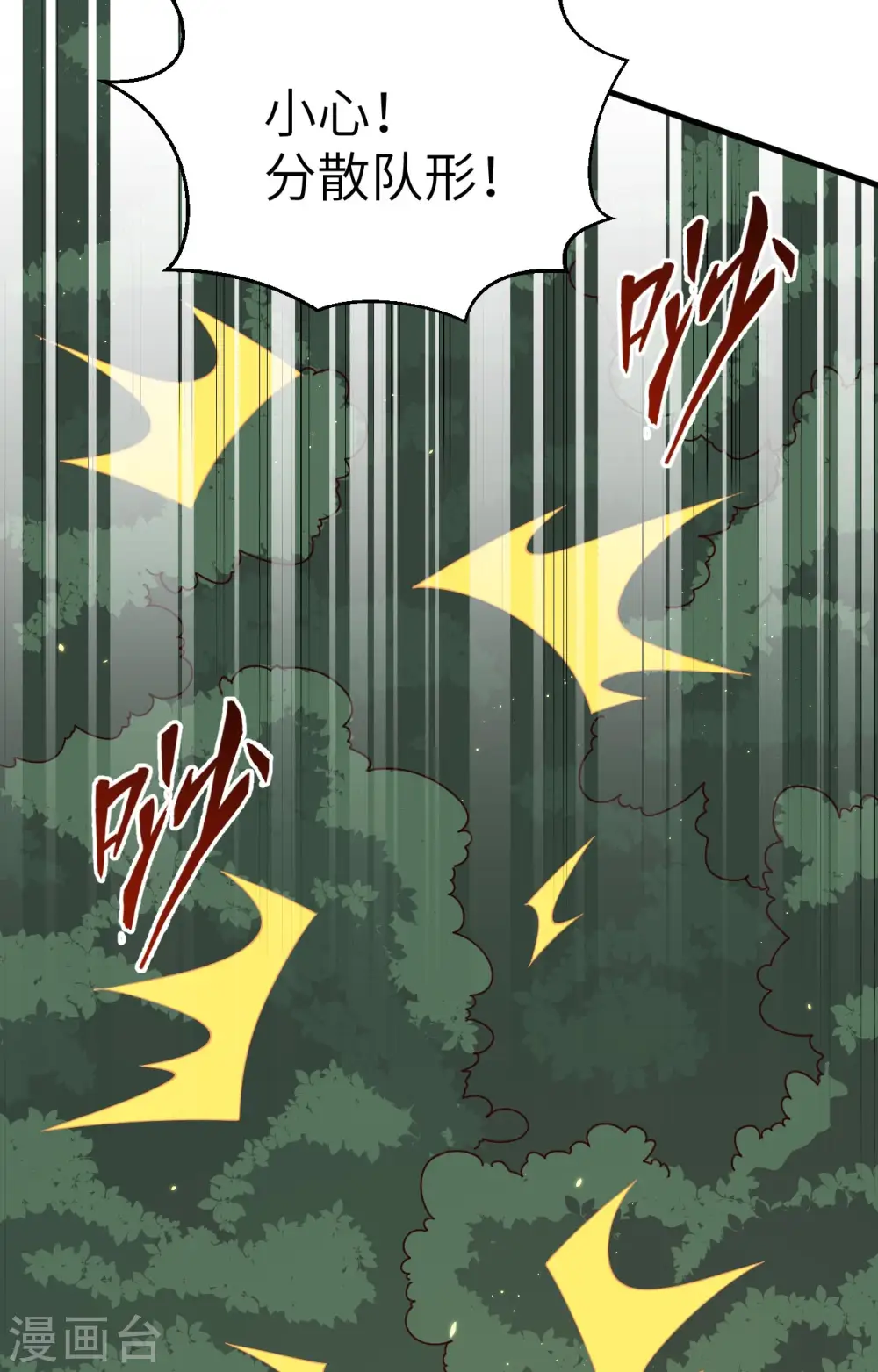 第140话 击杀电爪蟒5
