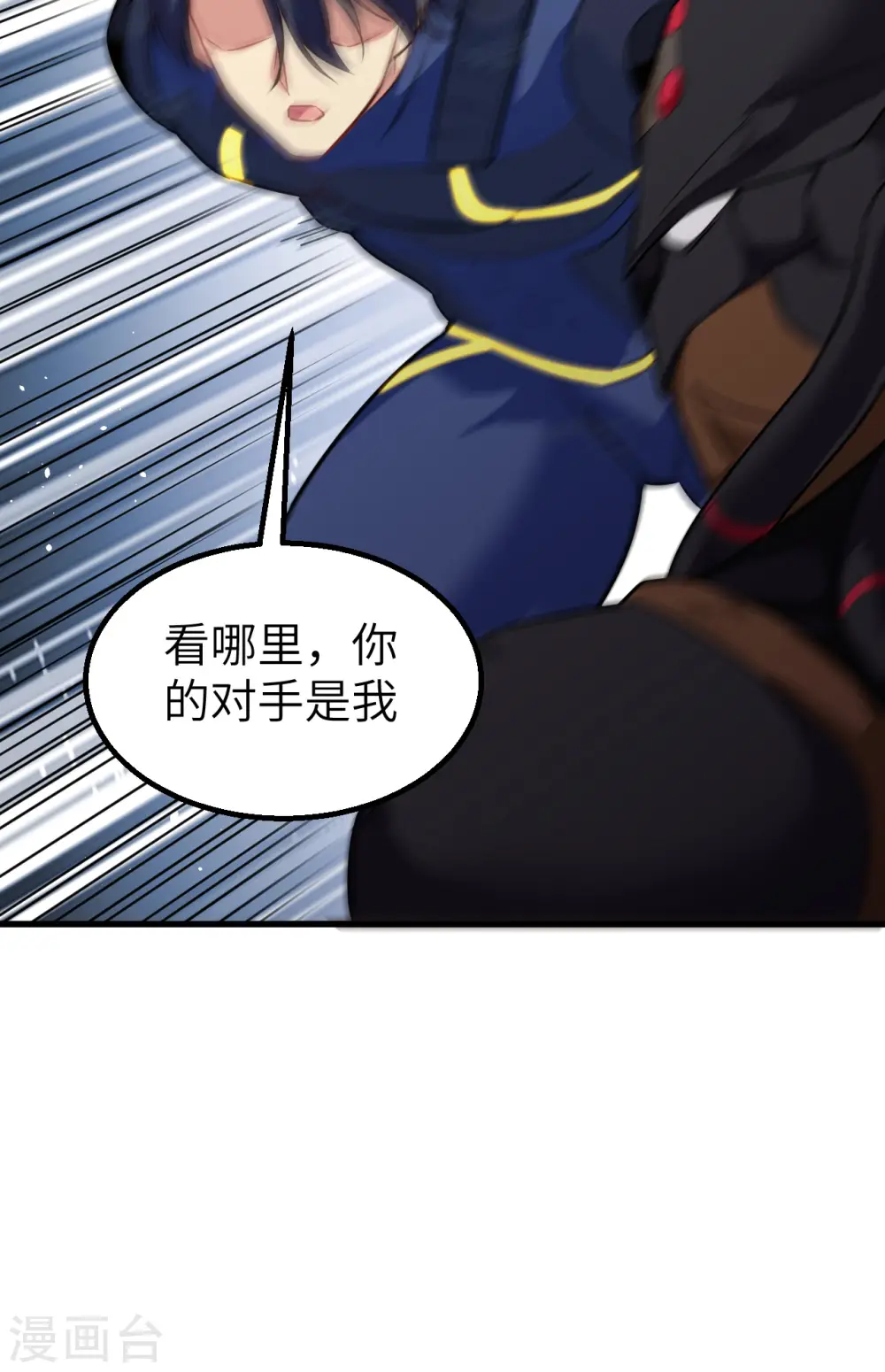 第76话 喋血山谷41