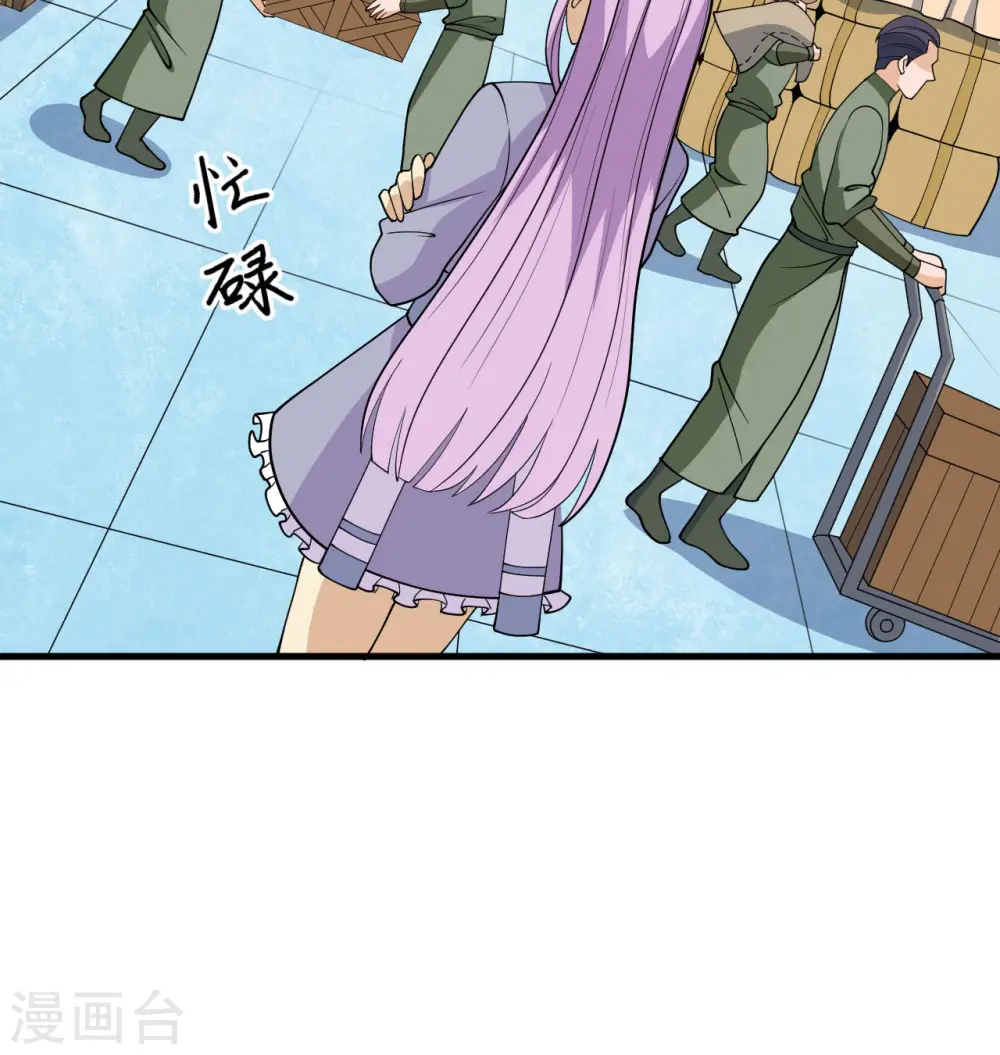 第133话 不老，您一点都不老！7