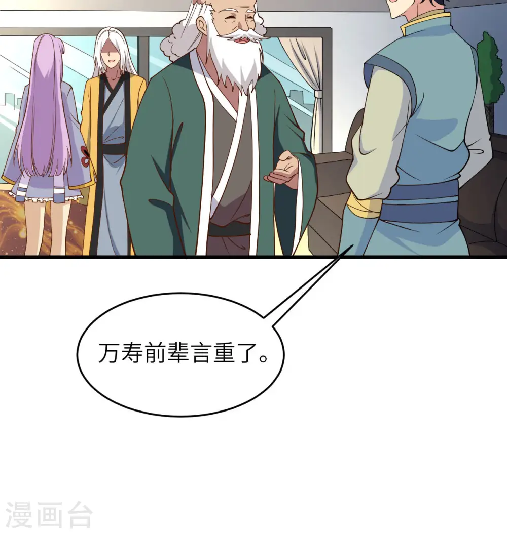 第134话 你又精进了2