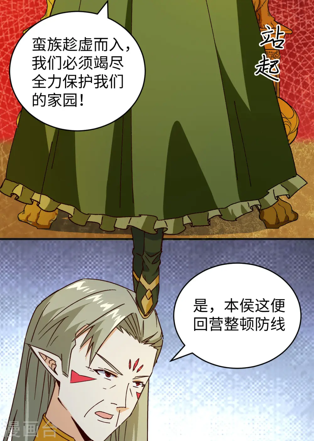 第102话 巧救木精灵4