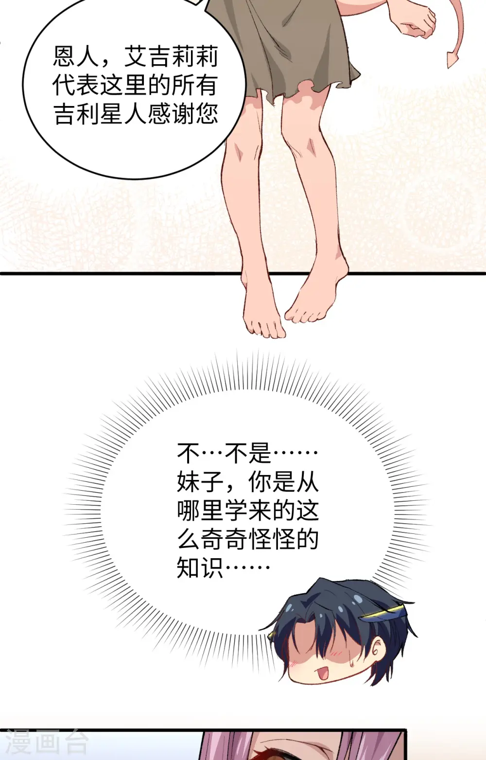 第73话 敌人的敌人就是朋友20
