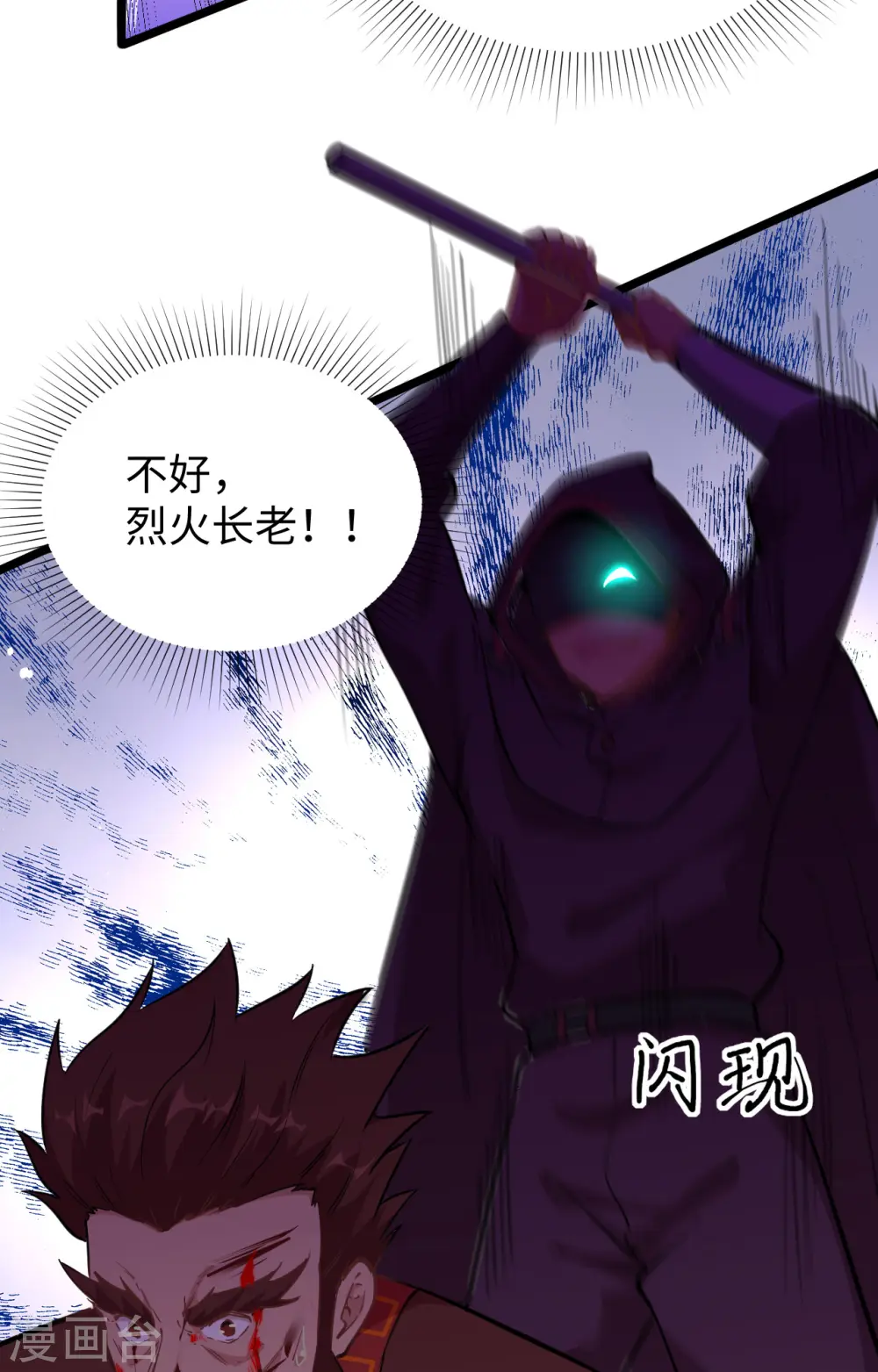 第66话 再现，神秘修士47