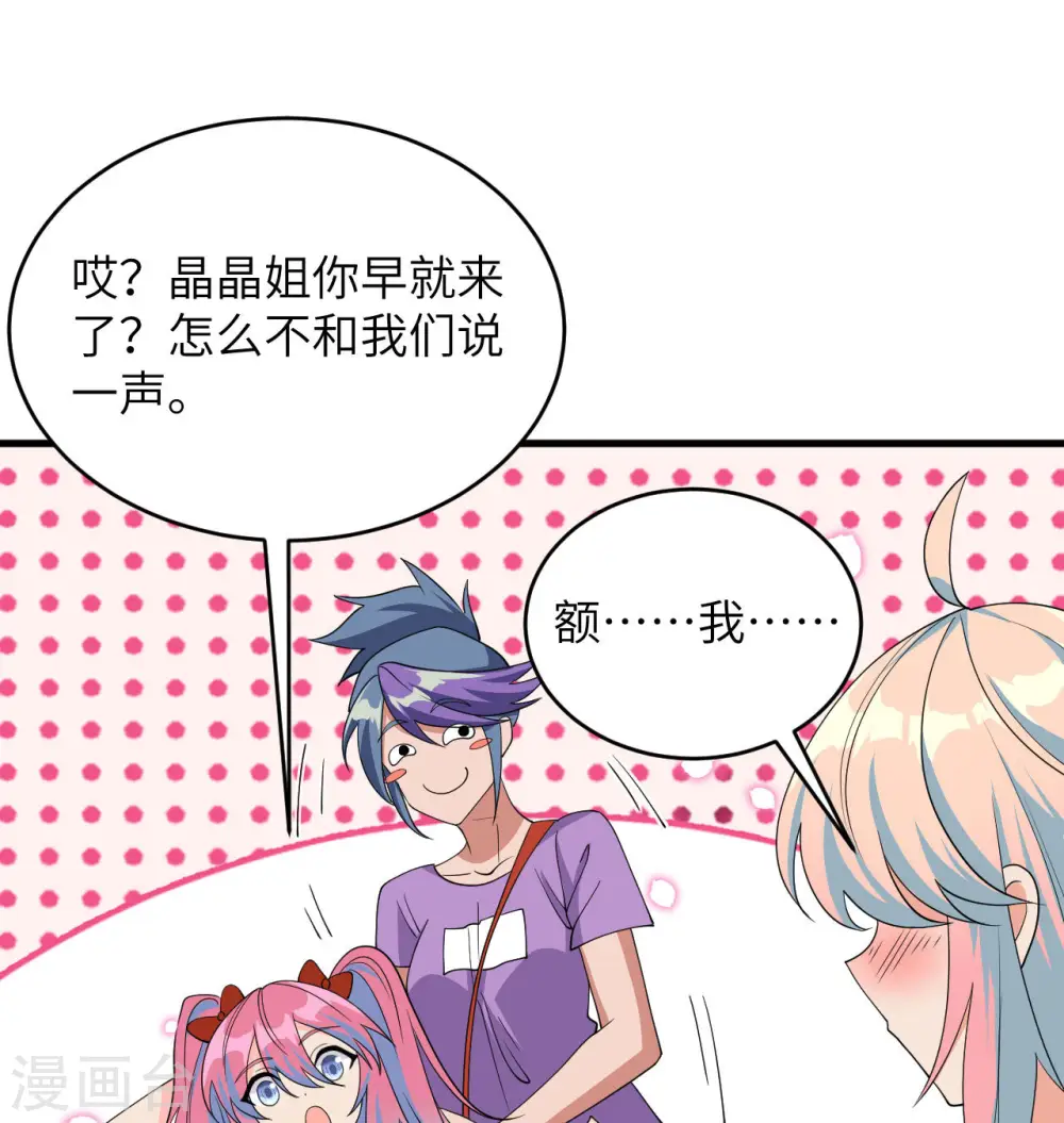 第135话 有容乃大大师姐13
