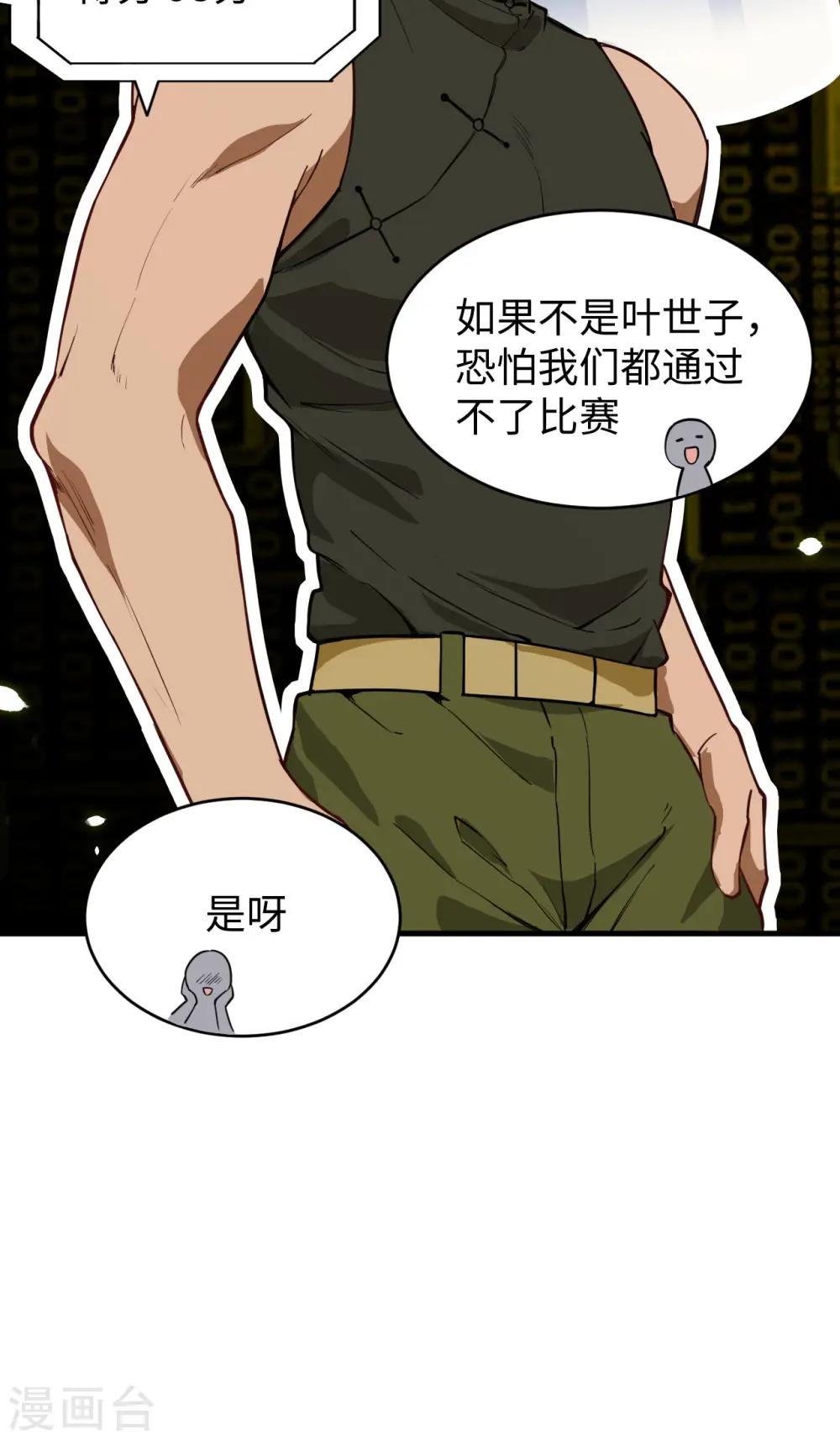 第56话 剖白与蛊惑38