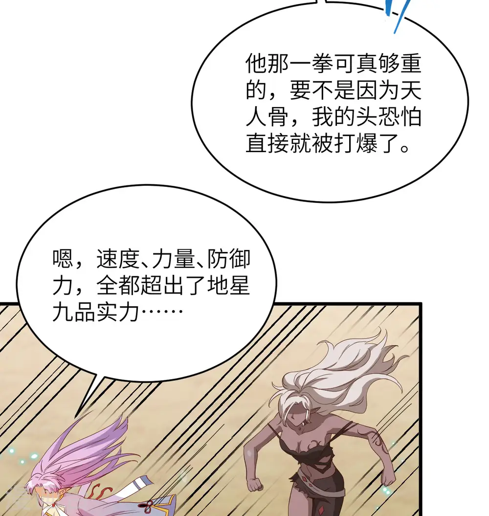 第120话 阿拉斯塔49
