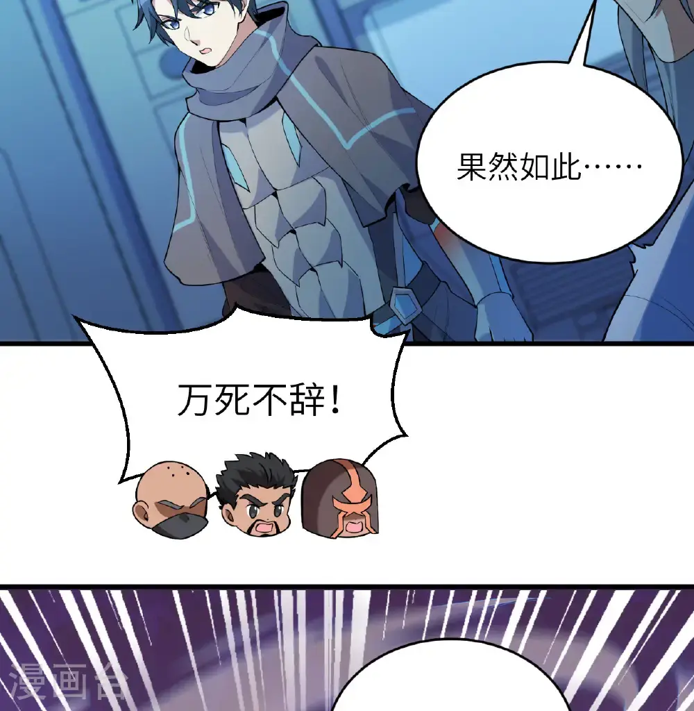 第187话 星环计划31