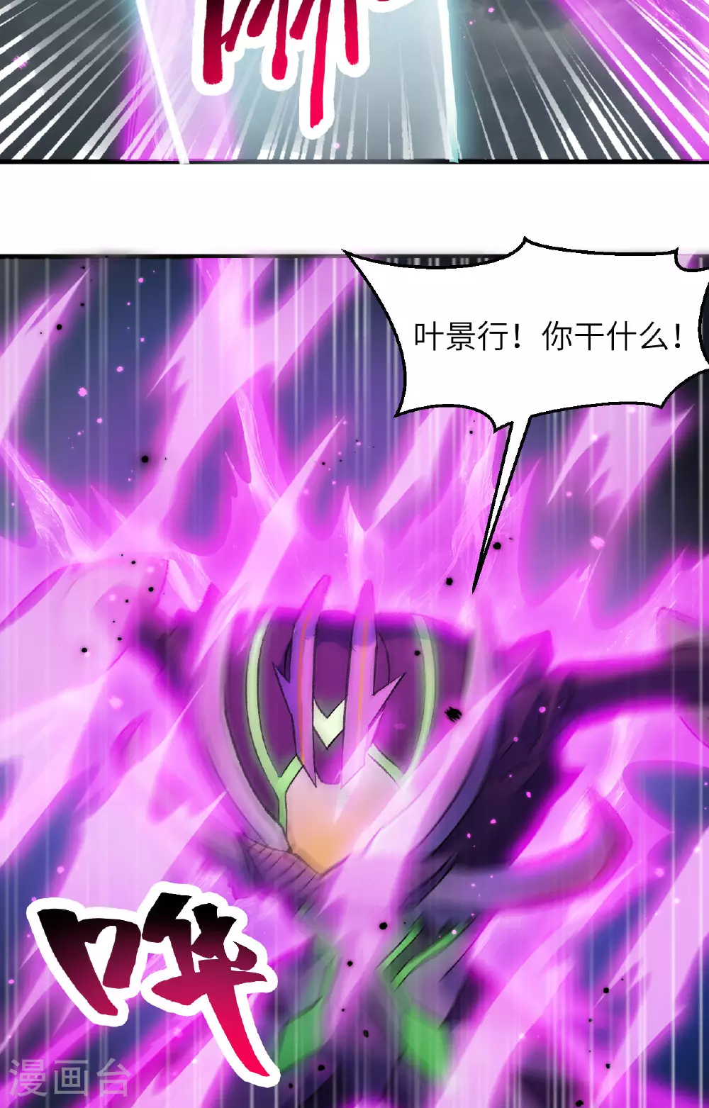第167话 黄雀在后2