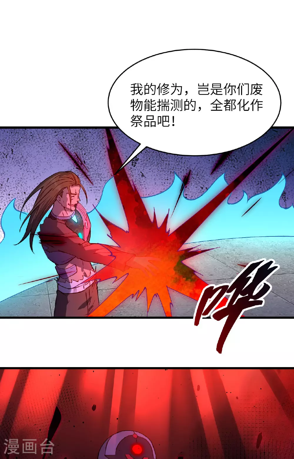 第158话 一人足矣 ！11