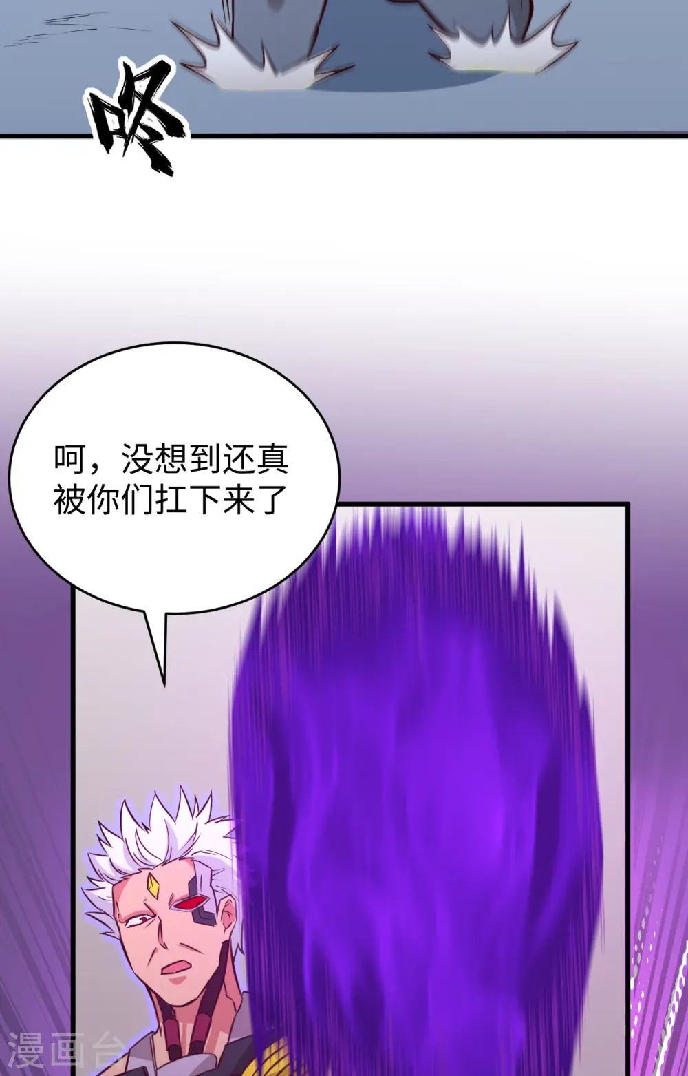 第87话 至强之敌20