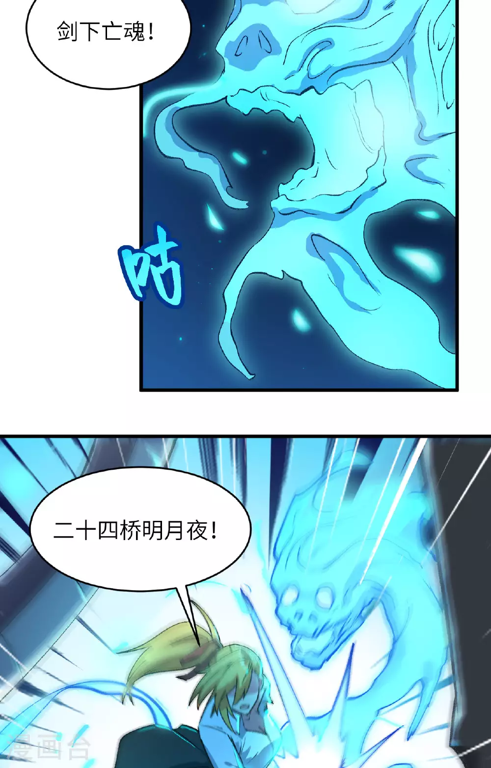 第161话 血祭开端！22