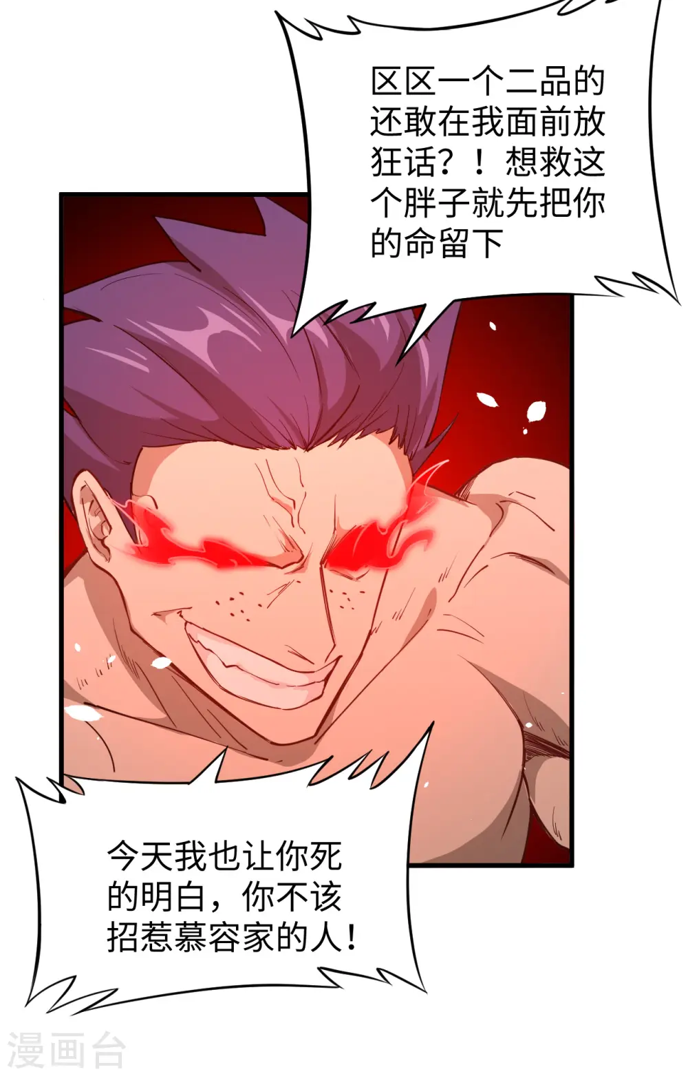 第48话 愚蠢的要挟32