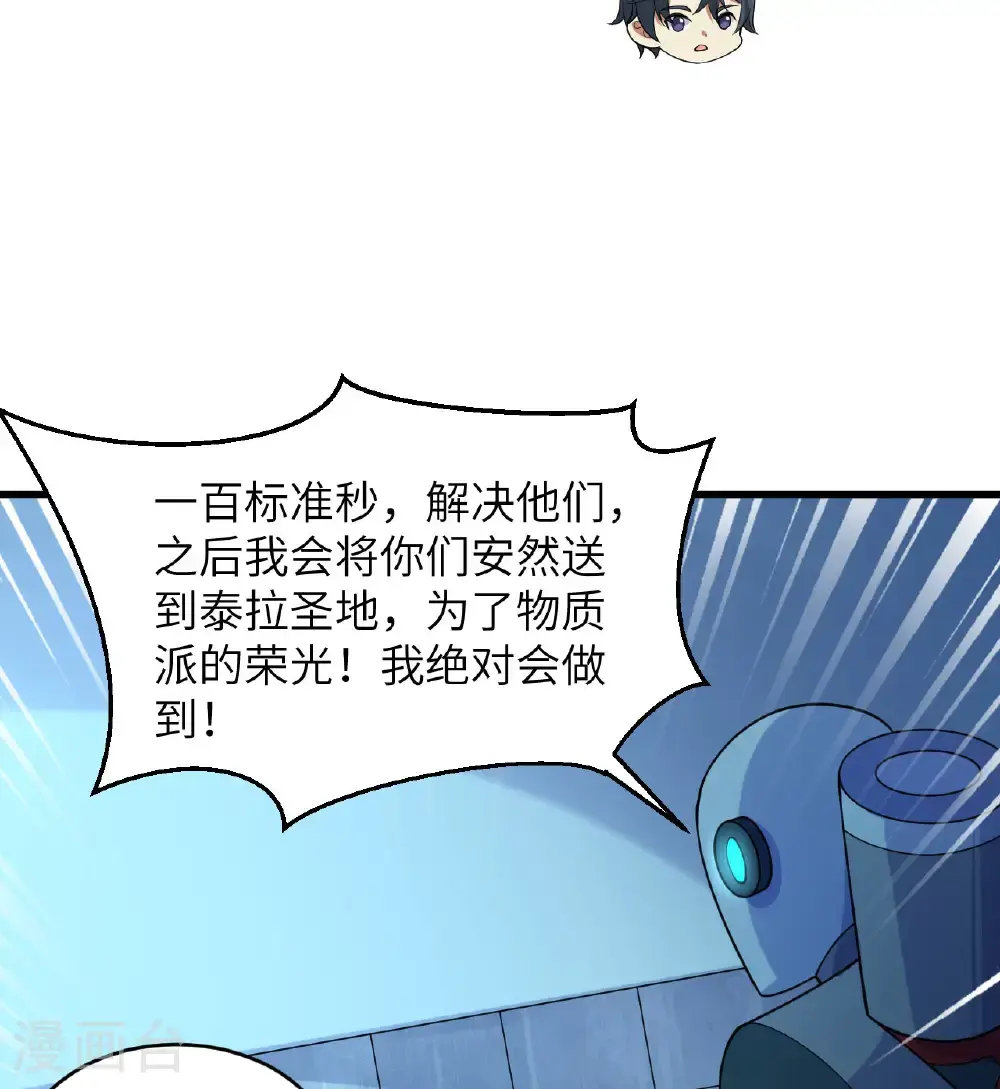 第192话 游猎者35