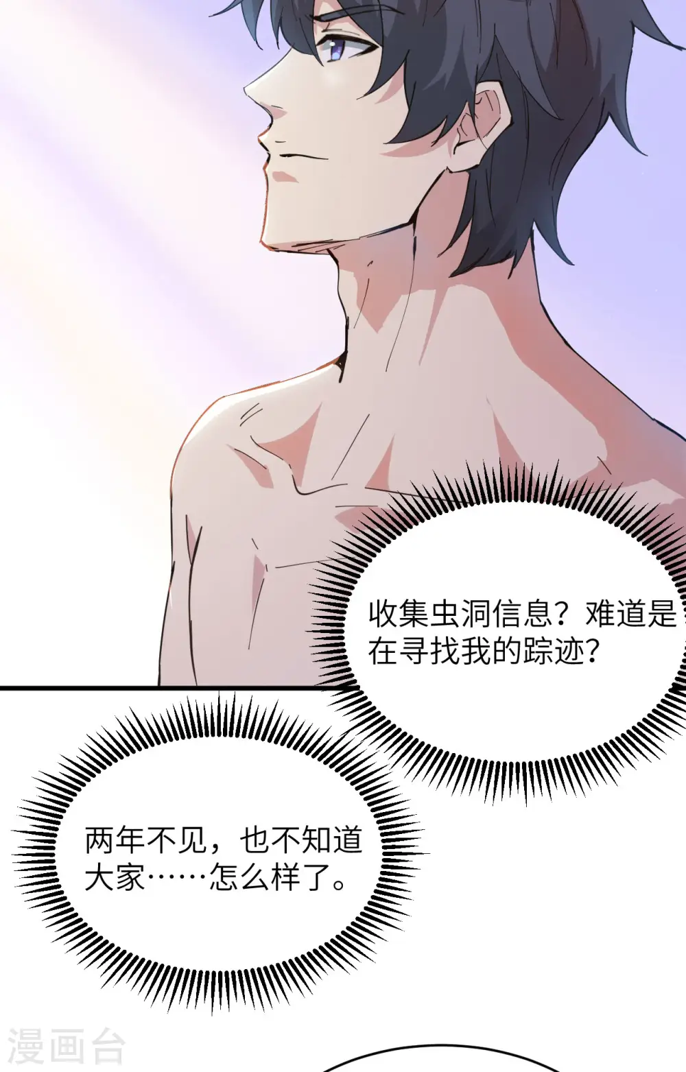 第145话 回归，斩尽妖邪！42