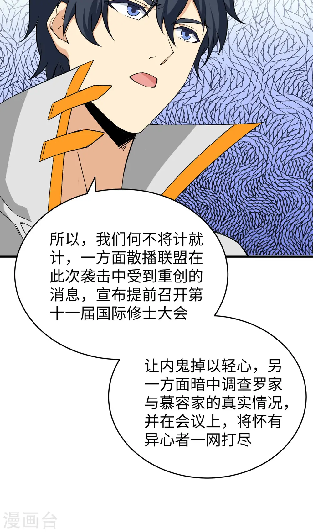 第100话 先见之明13