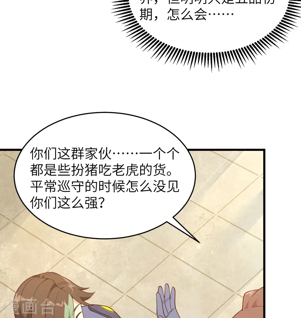 第138话 种子队员7