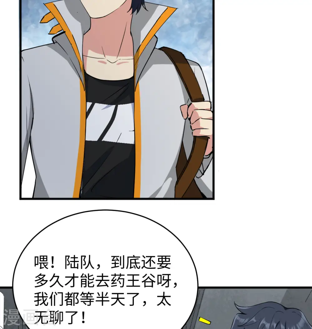 第101话 登陆翠星7