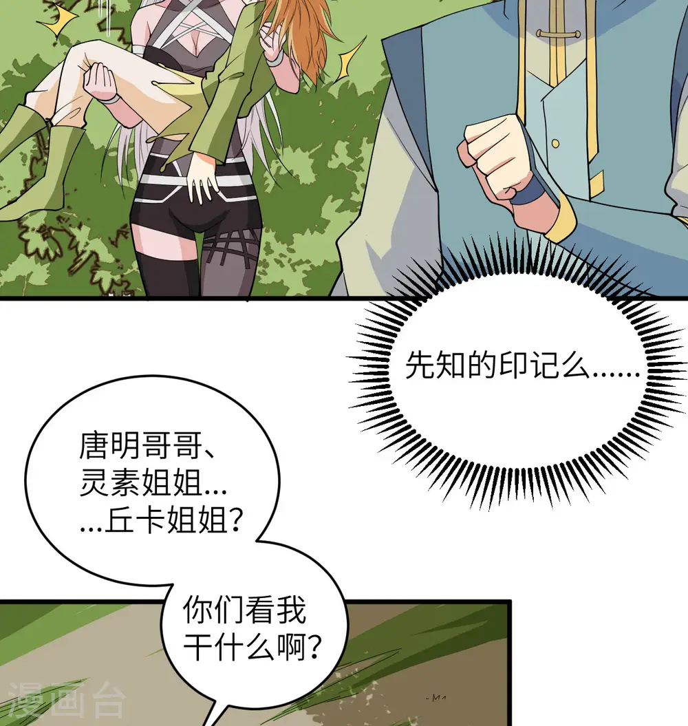 第113话 降临49