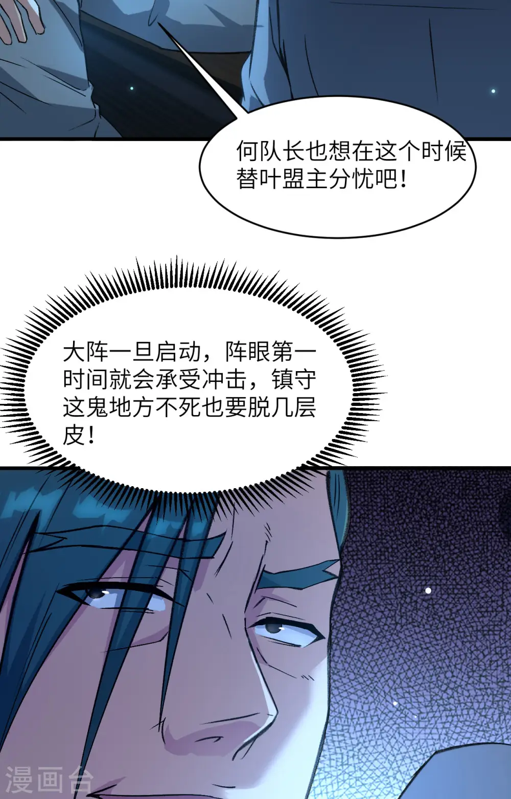 第154话 唐明的礼物13