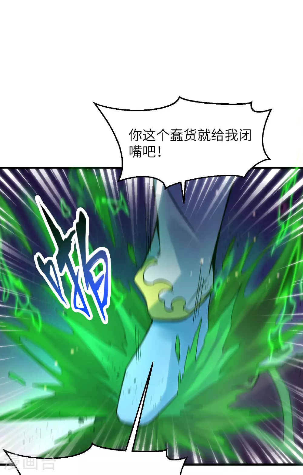 第168话 毁灭萨尔迪蒙军团！21