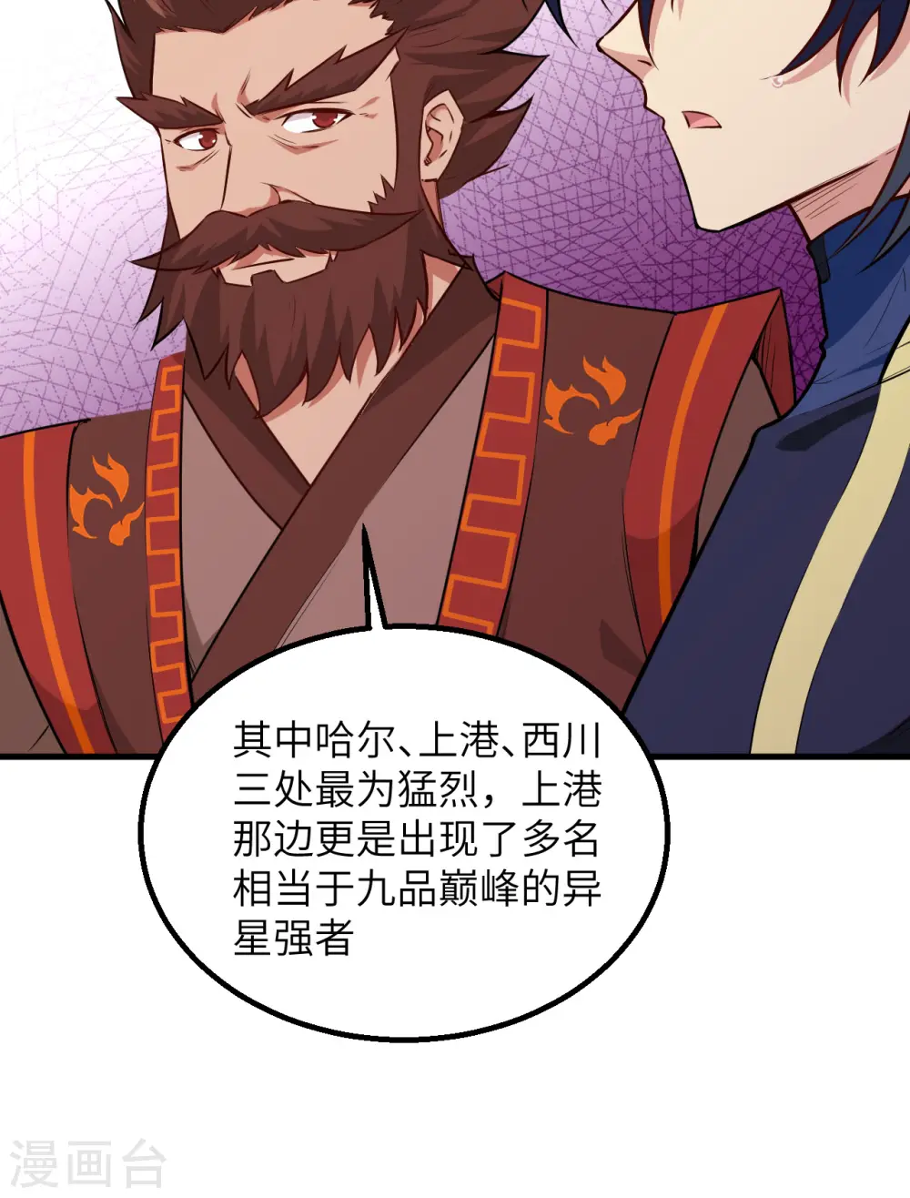 第82话 总部遇袭12