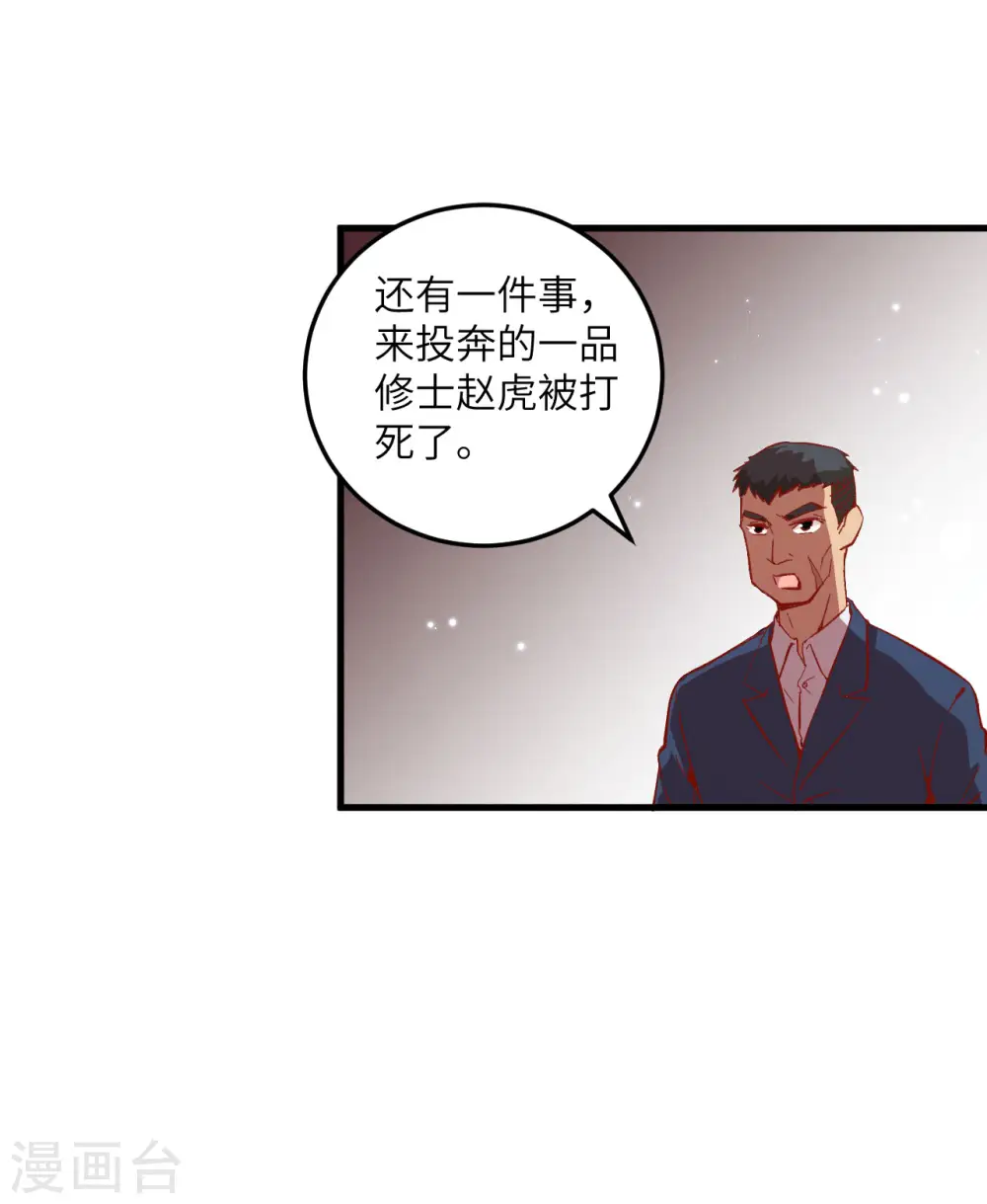 第7话 薛家的谋划28