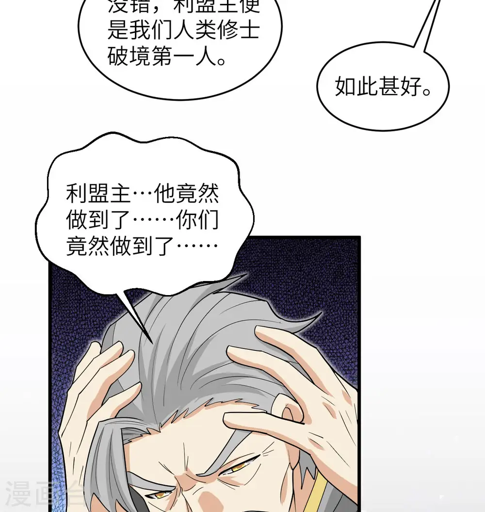 第111话 印记36