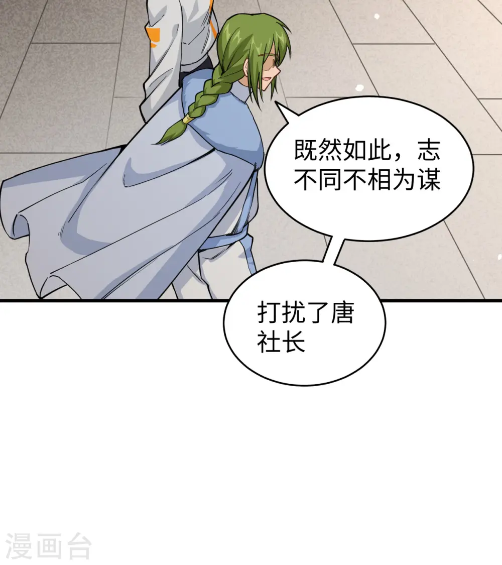 第58话 患难兄弟15