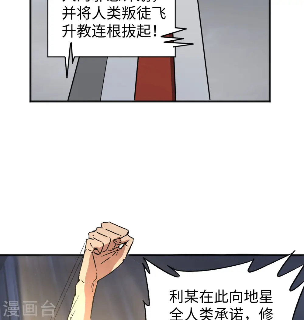 第99话 别了， 烈士英魂！53