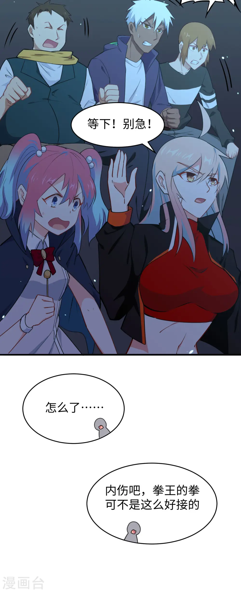 第39话 砸场子！16