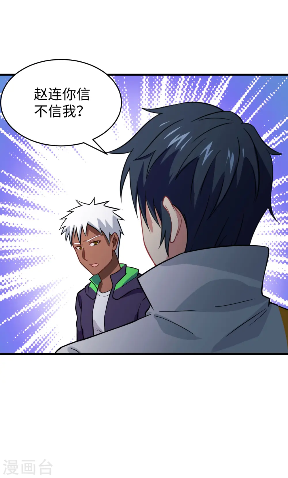 第41话 灵毒拔除17
