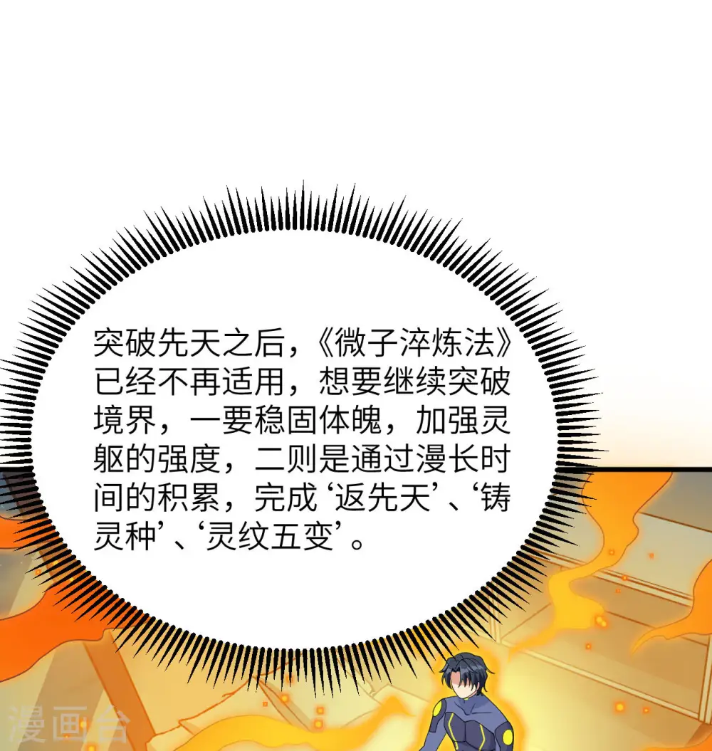 第136话 烤乳猪了解一下48