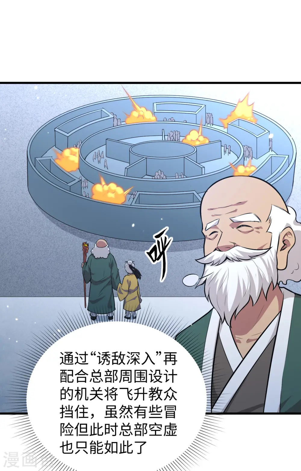 第83话 逆长生8