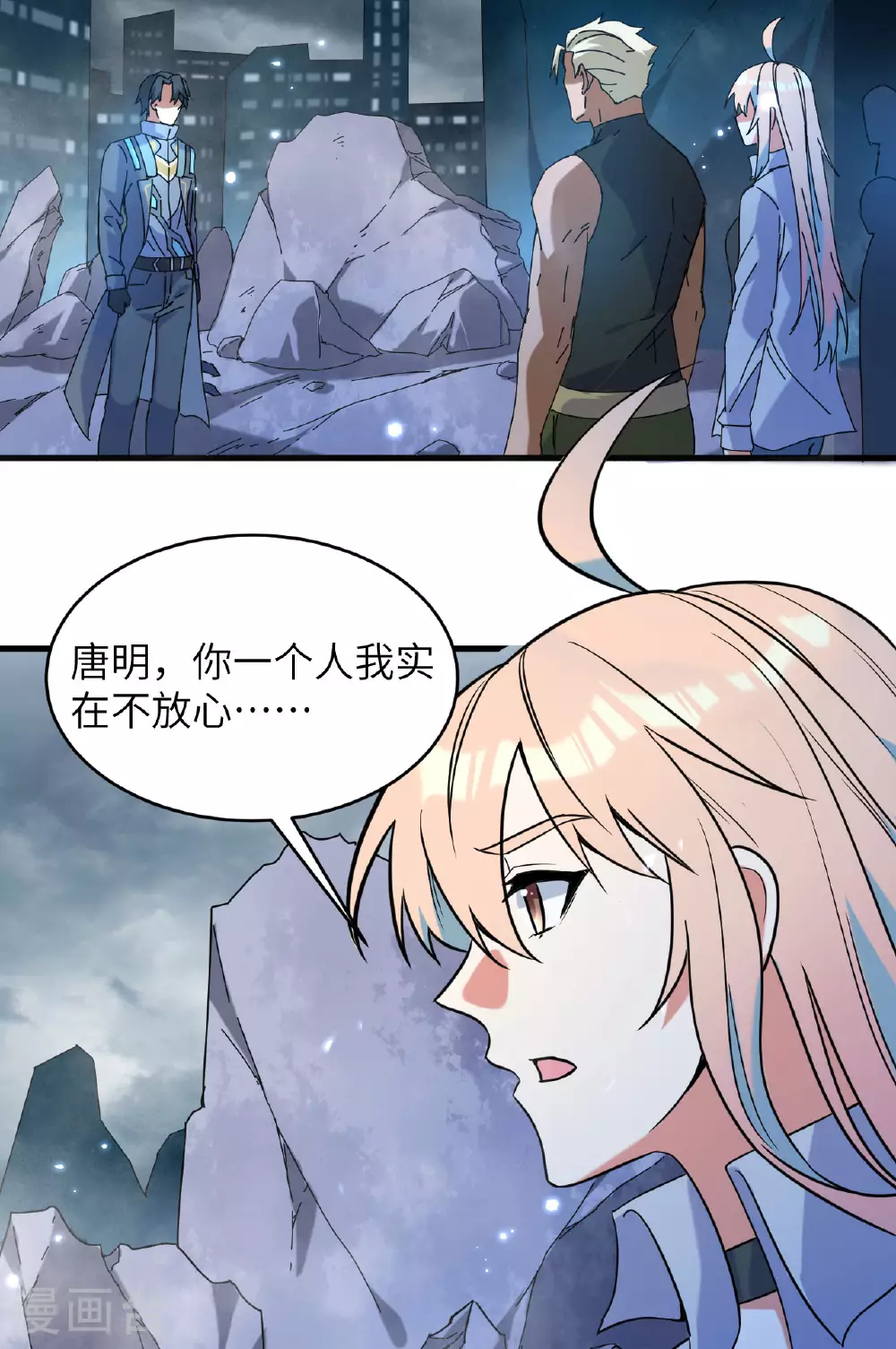 第172话 跨越世界16