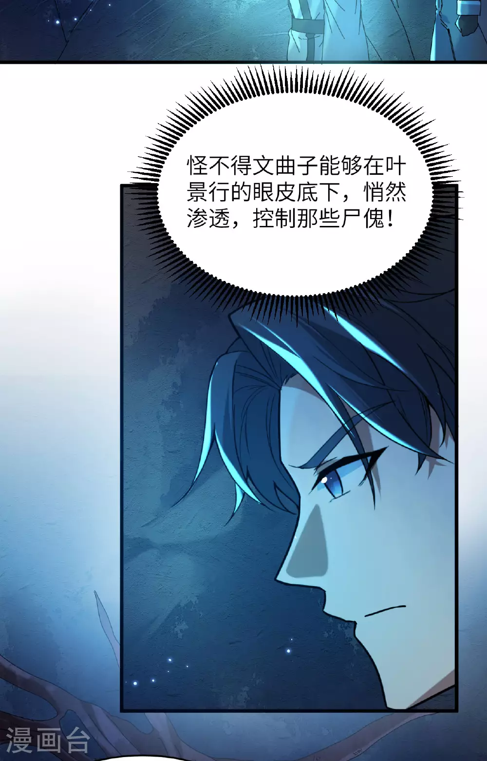 第171话 修士联盟的底蕴14