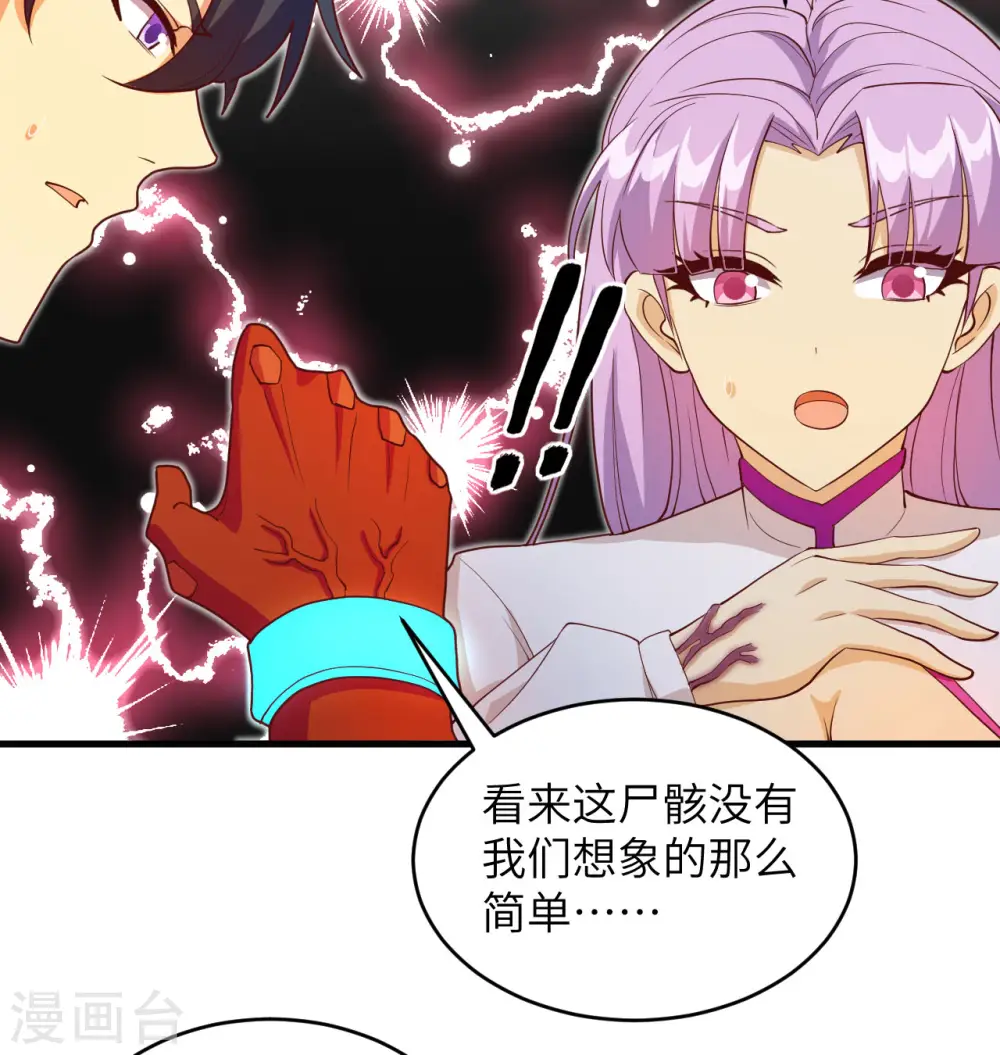 第108话 困阵50