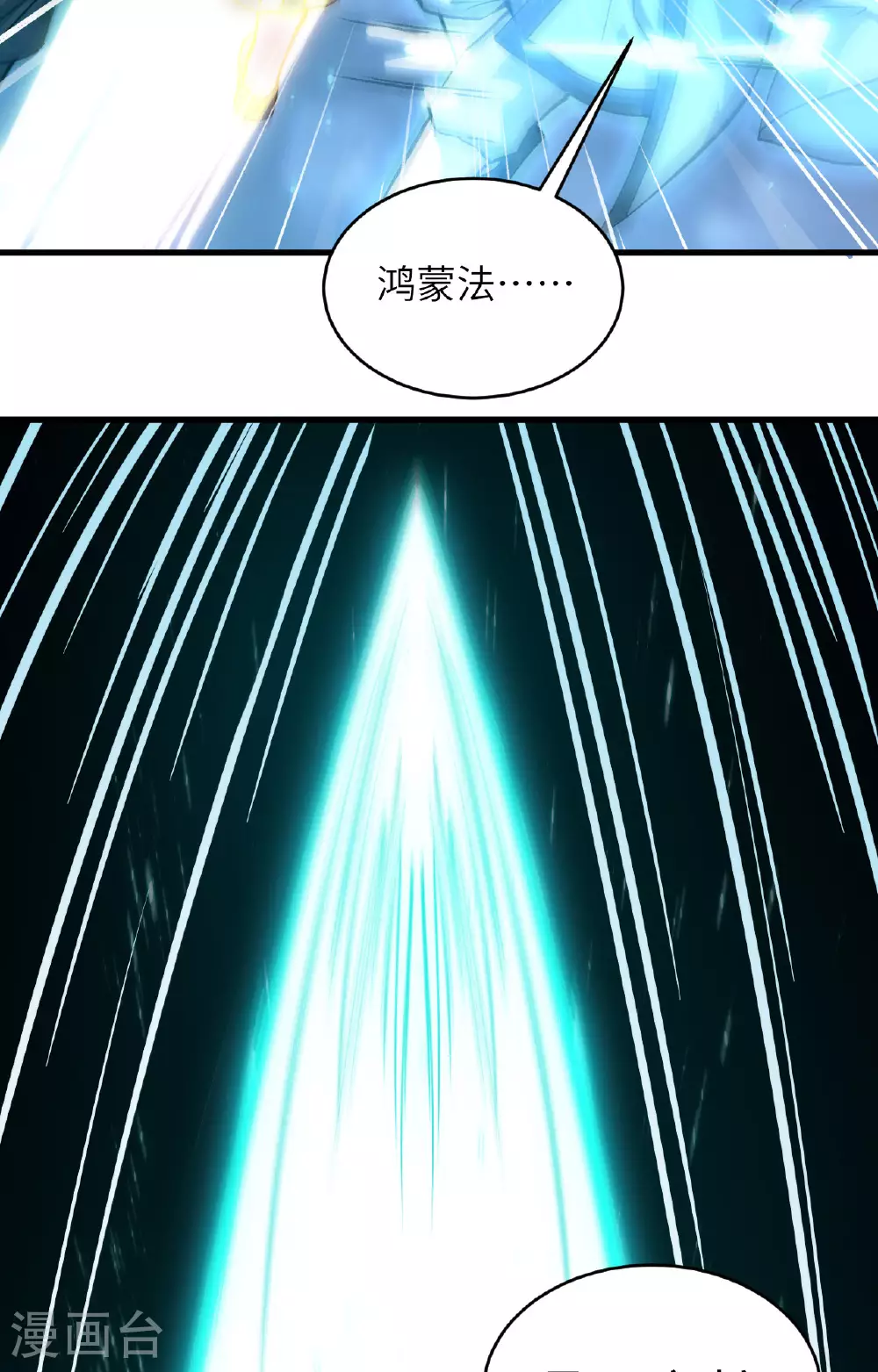 第166话 图穷匕见，天元噬神！40