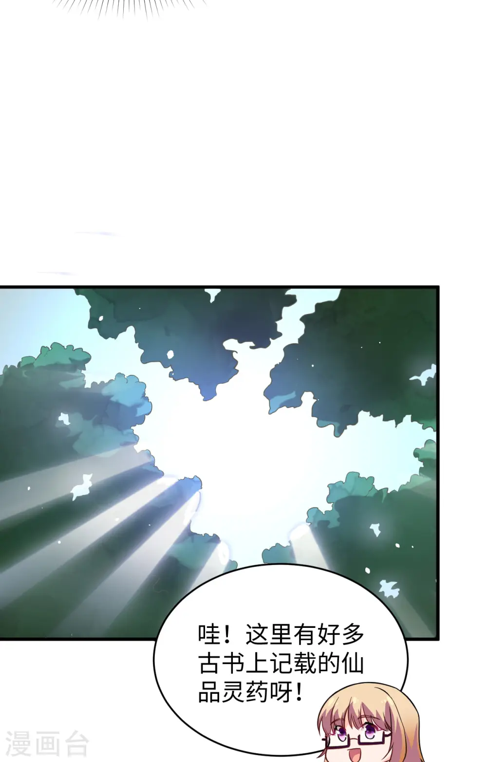 第61话 天书秘境38