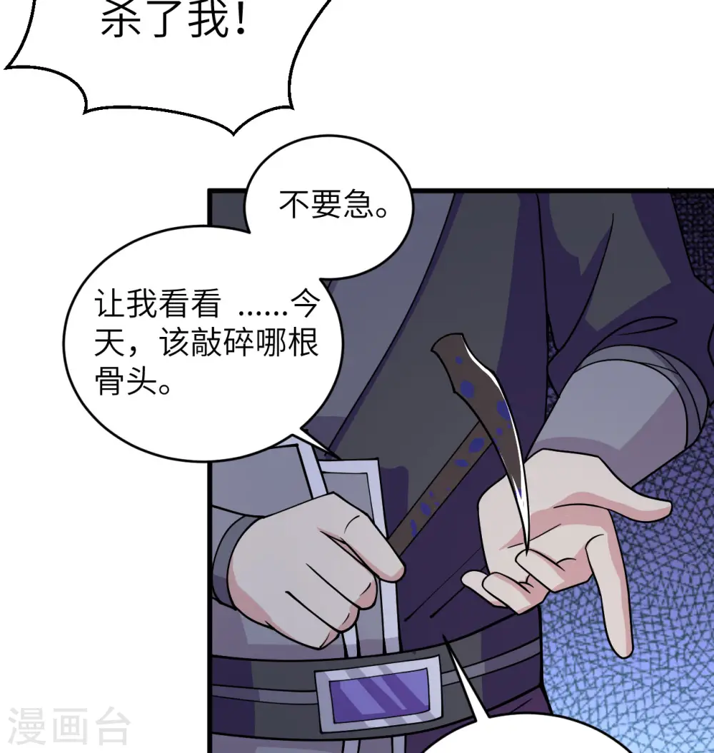 第115话 弃信者48
