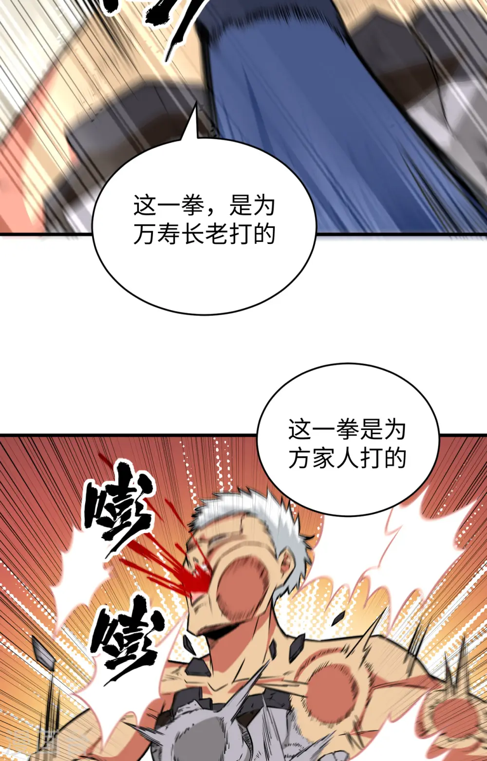 第88话 拳头硬才是真理40