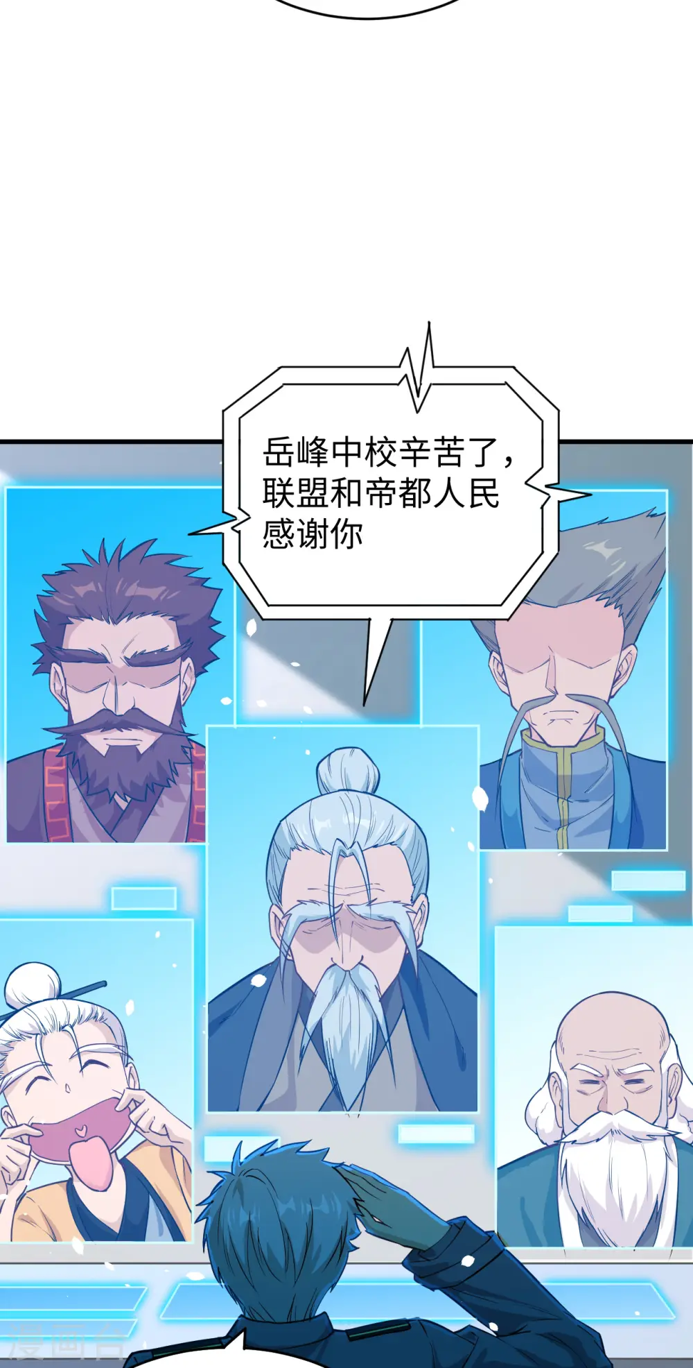 第54话 蠢蠢欲动的飞升教16
