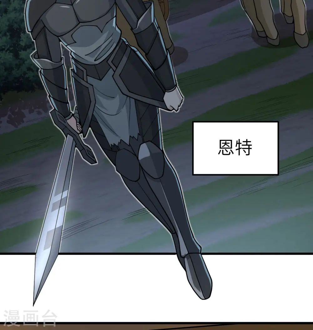 第116话 伏击2