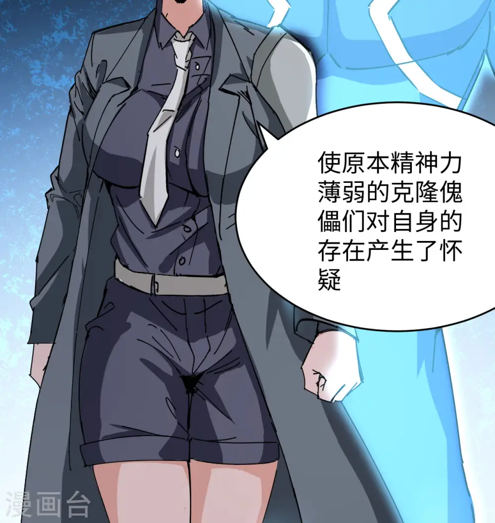 第94话 异星人的目标18
