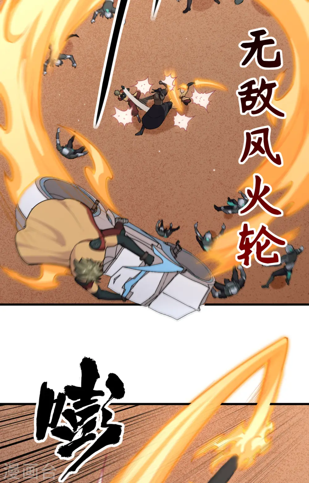 第77话 幻戏心诀14