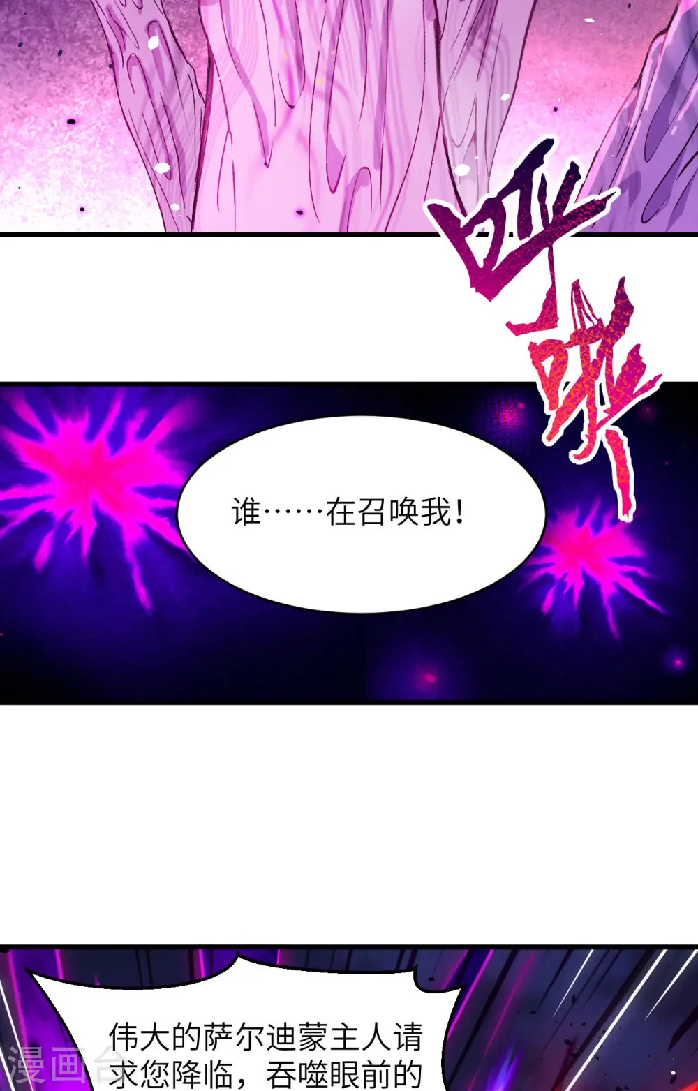 第152话 神降，斩神！13