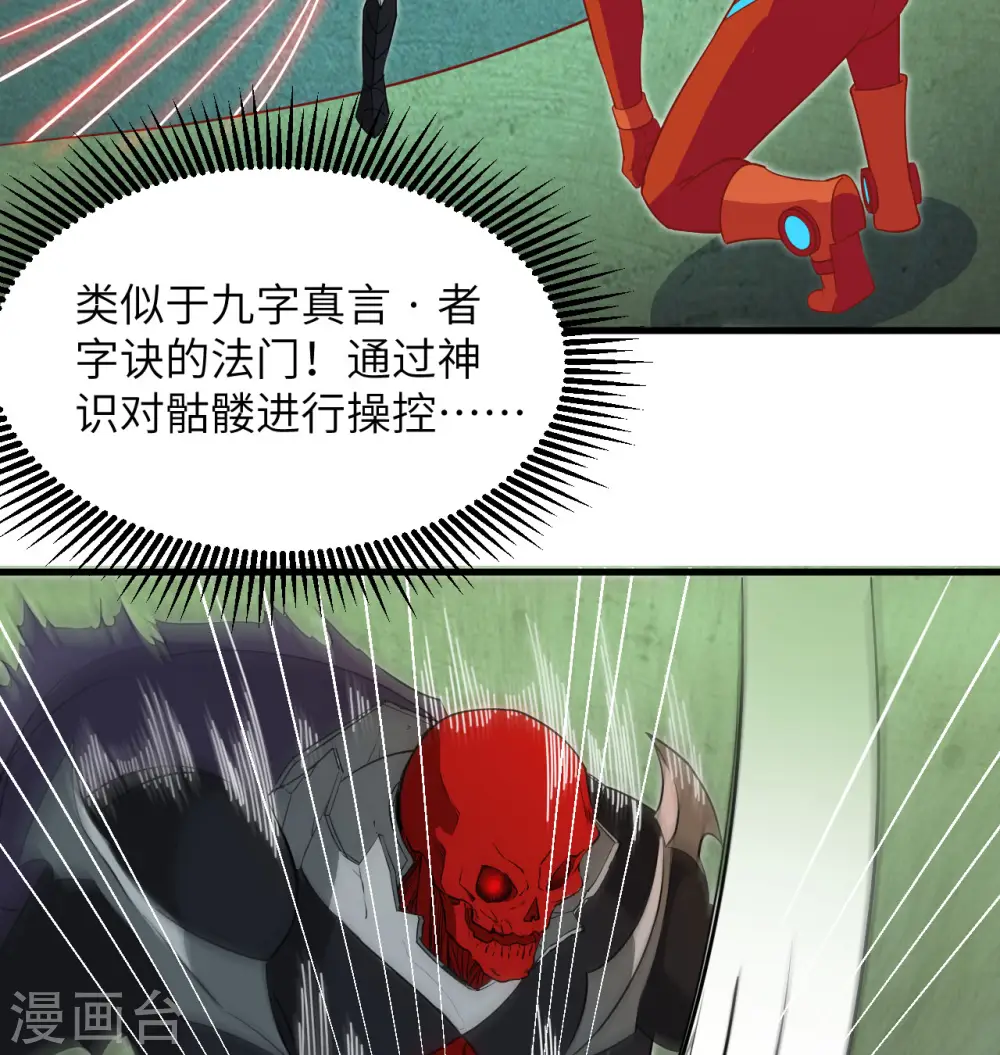 第109话 尸炎53