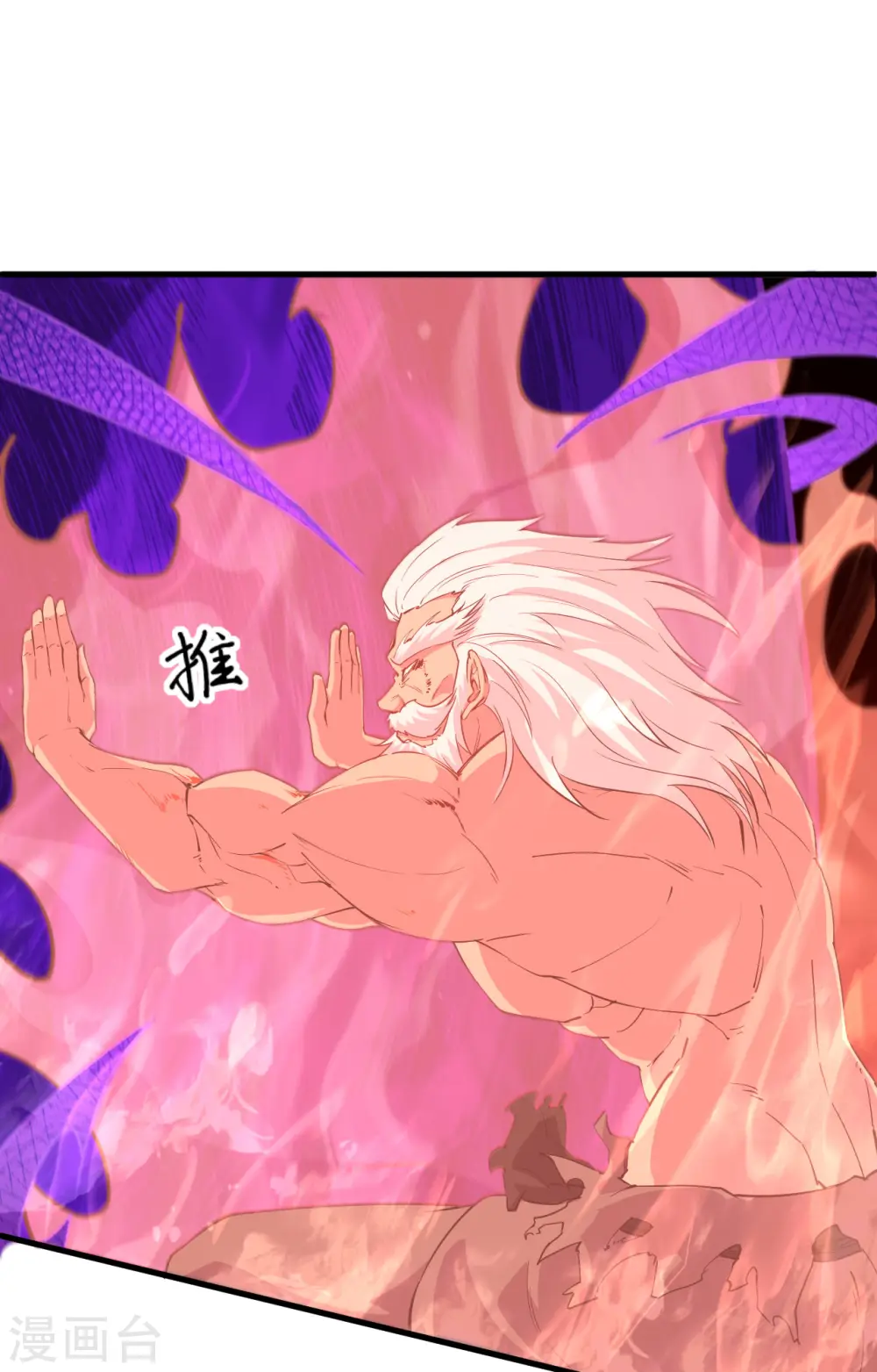第86话 千钧一发1