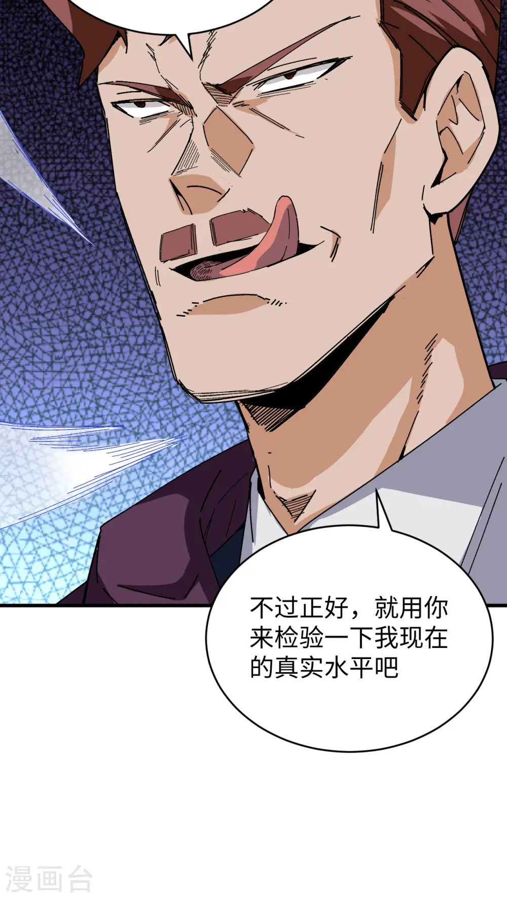 第96话 火速救援72
