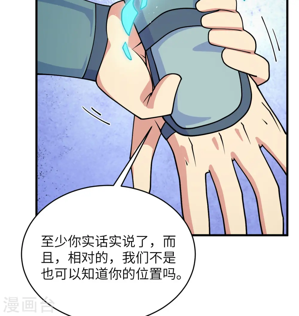 第129话 信知链21